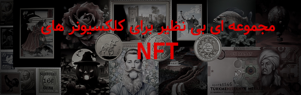 NFT Wiron